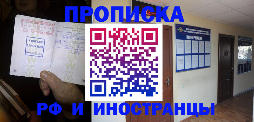 временная регистрация 2025 в Алагире